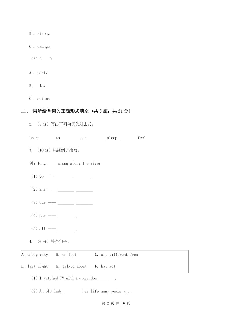 外研版（三年级起点）英语五年级下册Module1 Unit 2 She didn’t have a television同步检测（II ）卷.doc_第2页