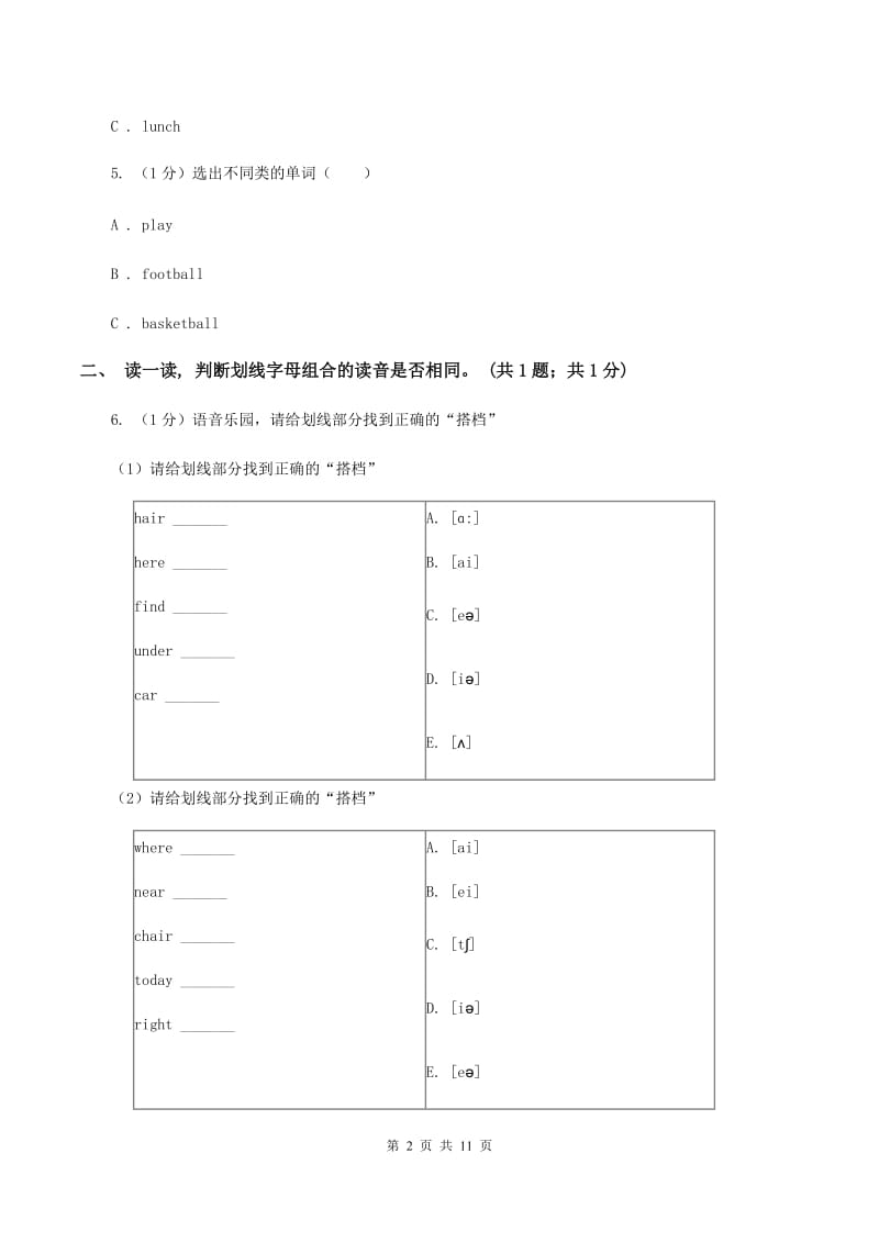 新课程版2019-2020学年度小学英语五年级上学期期末考试试卷（I）卷.doc_第2页