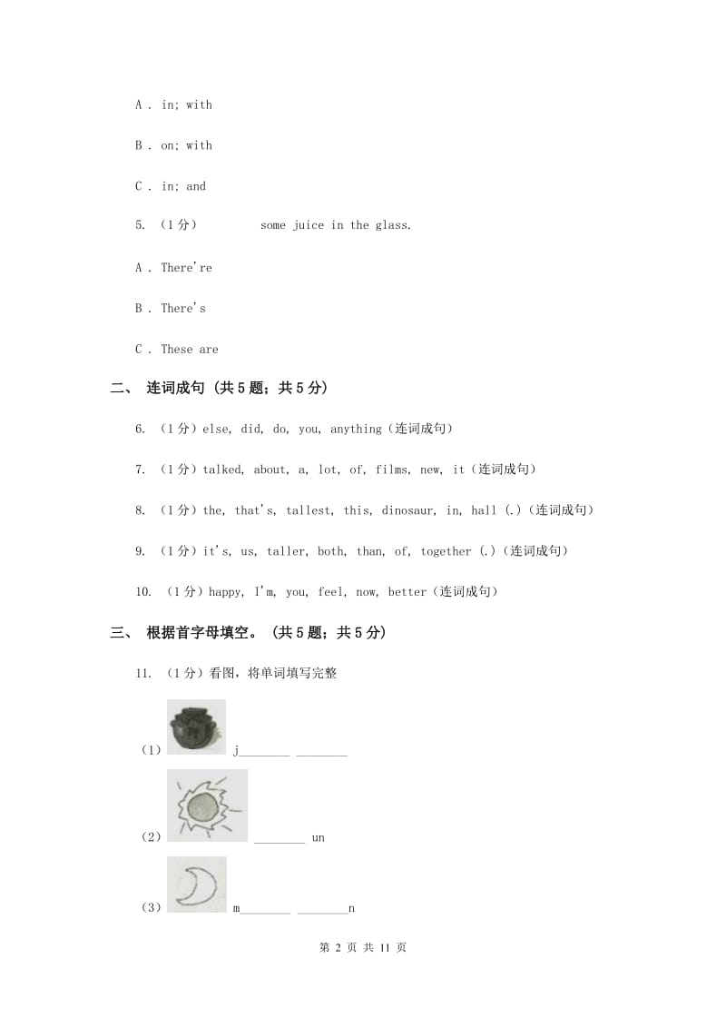 牛津上海版（深圳用）2019-2020学年小学英语六年级下册Module 2 Unit 4 Art同步练习B卷.doc_第2页