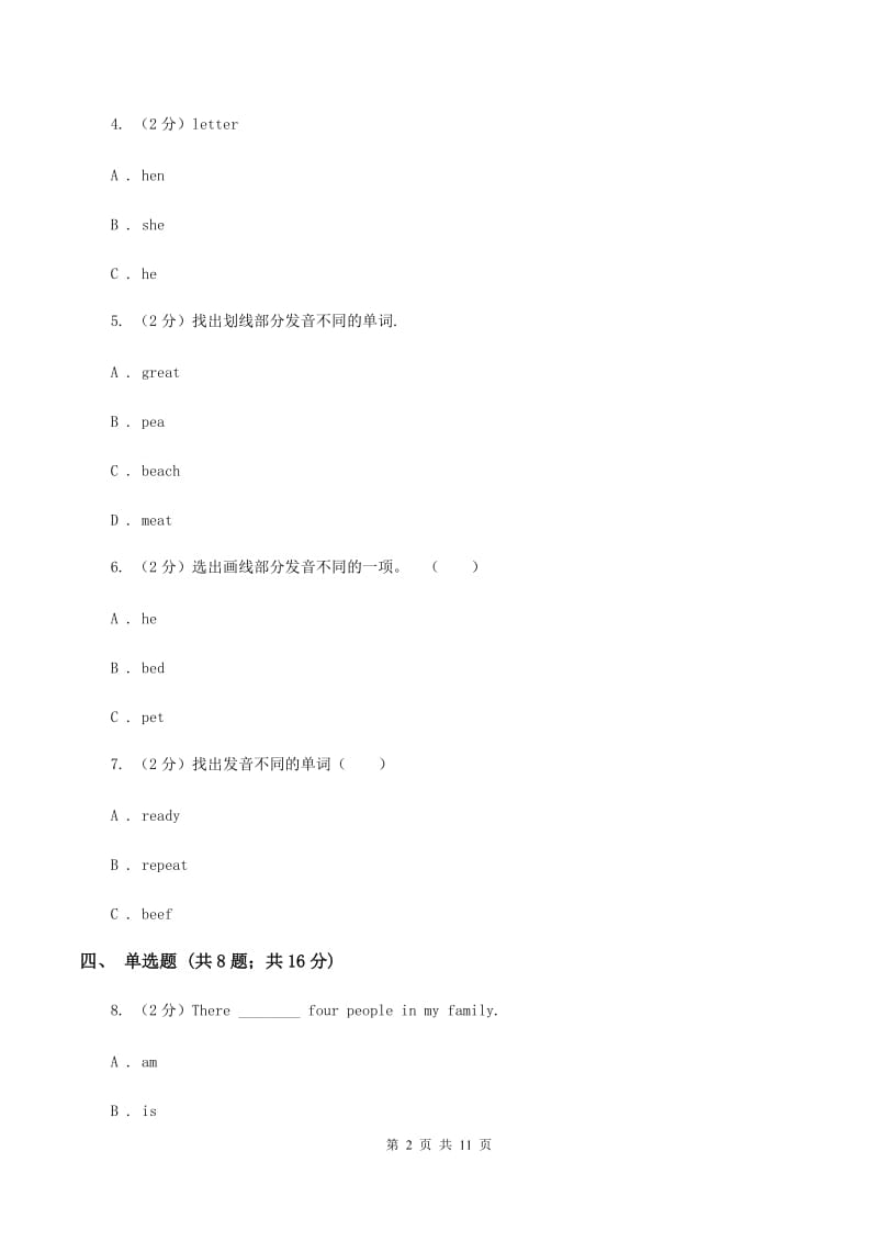 牛津上海版（深圳用）小学英语六年级上册Module 2 Unit 6 同步练习（1）（I）卷.doc_第2页