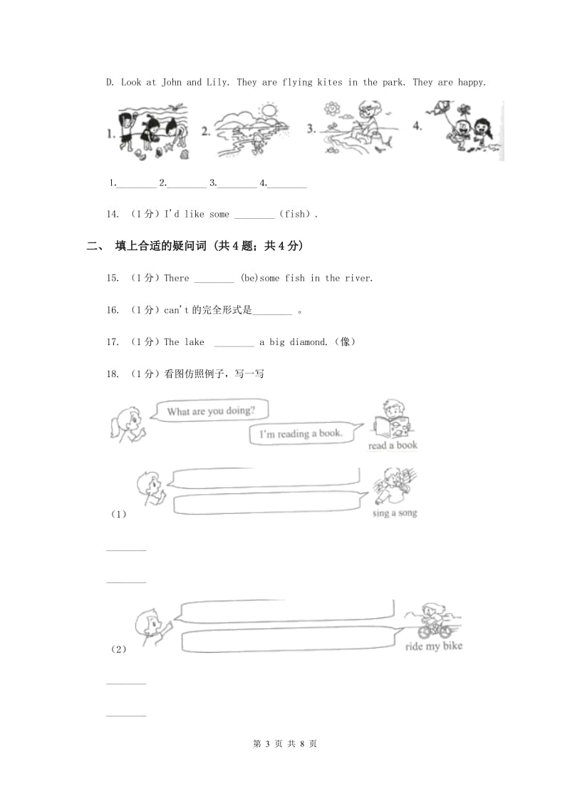 牛津上海版（深圳用）2019-2020学年小学英语五年级上册期末专题复习：语法填空D卷.doc_第3页