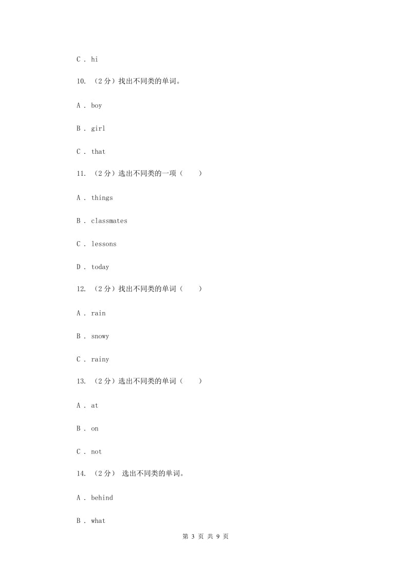 新版备考2020年小升初英语专题复习（语法专练）：词法D卷.doc_第3页