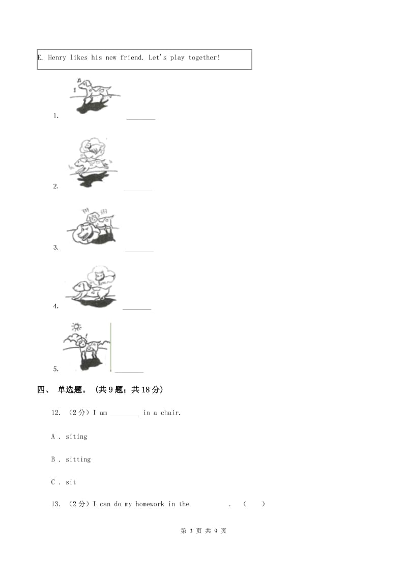 牛津上海版（深圳用）英语一年级下册Module 2 My favourite things Unit 4 Toys I like同步测试（一）C卷.doc_第3页