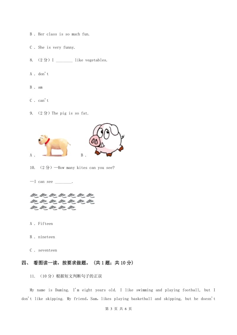 牛津上海版（深圳用）小学英语六年级下册Module 2 Unit 6 PE lessons训练大本营（核心模块）A卷.doc_第3页