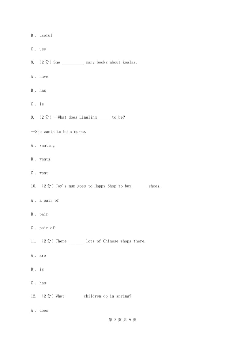 外研版2019-2020学年度四年级下学期英语期末调研测试卷A卷.doc_第2页