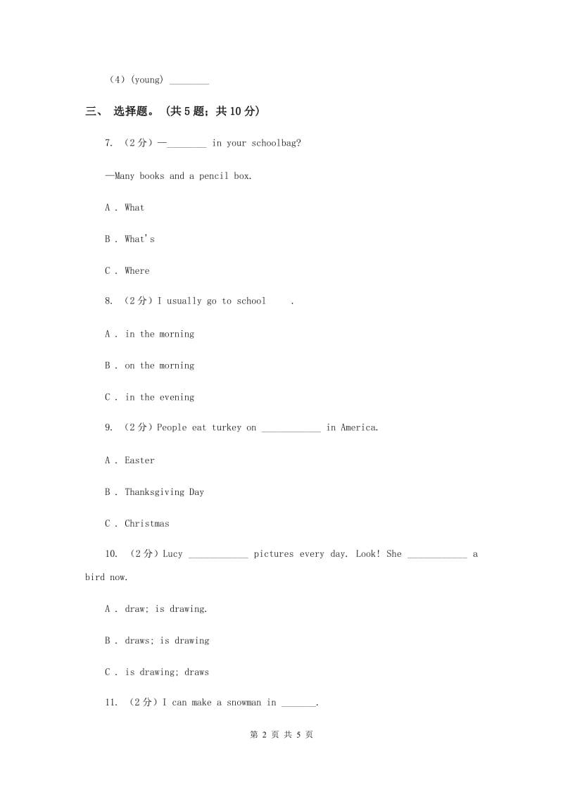 小学英语新版-牛津译林版六年级下册Unit 3 A healthy diet 第三课时习题.doc_第2页