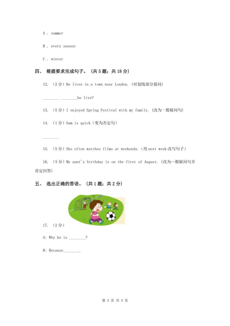 小学英语新版-牛津译林版六年级下册Unit 3 A healthy diet 第三课时习题.doc_第3页