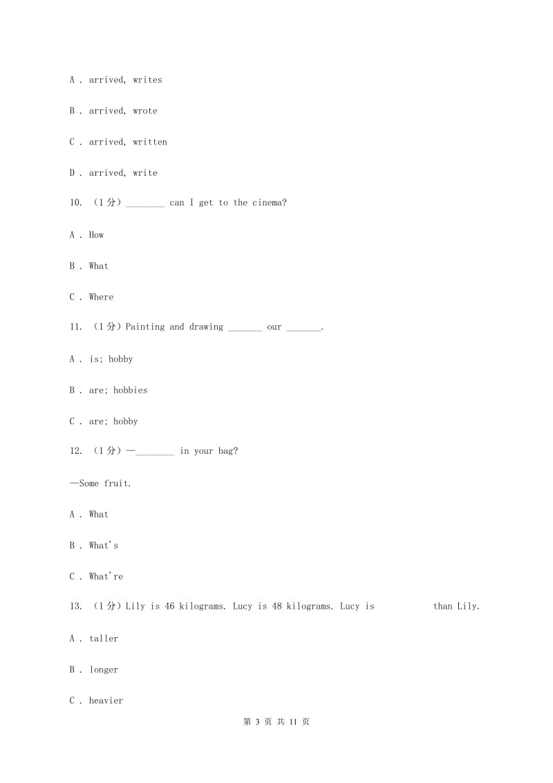 牛津上海版2019-2020学年六年级下学期英语期中考试试卷.doc_第3页