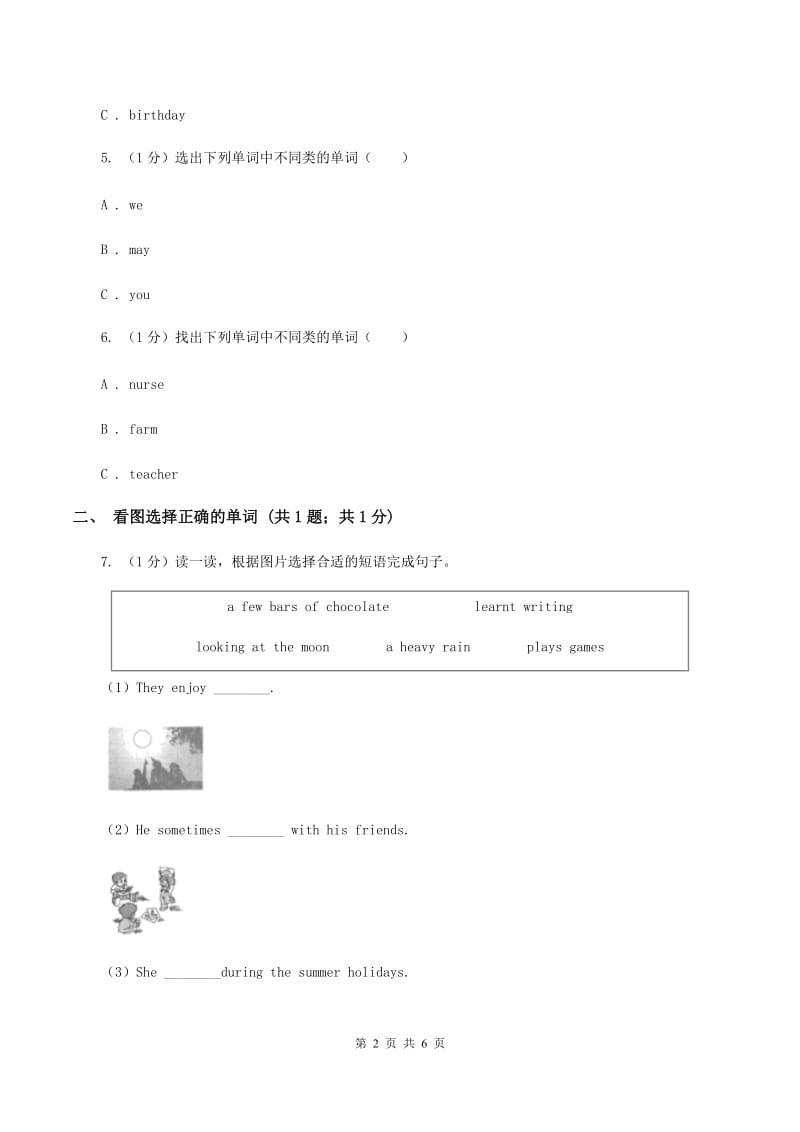 新人教版2019-2020学年小学英语三年级上学期英语期末考试试卷（I）卷.doc_第2页