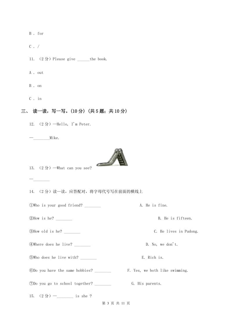 新人教版2019-2020学年六年级上学期英语期中考试试卷B卷.doc_第3页