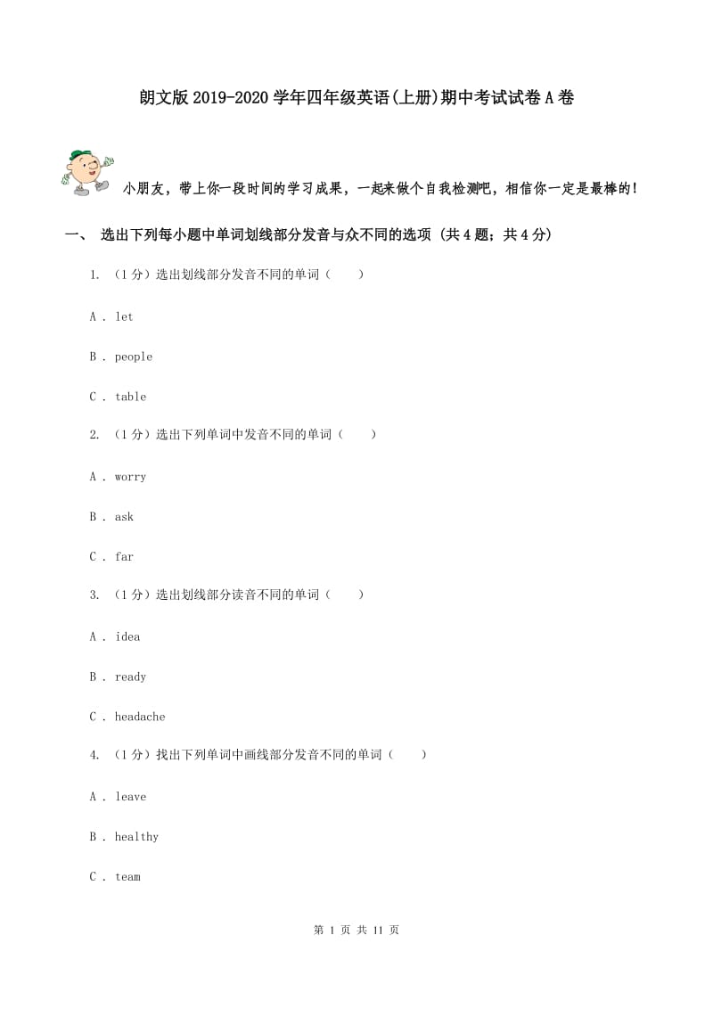 朗文版2019-2020学年四年级英语(上册)期中考试试卷A卷.doc_第1页