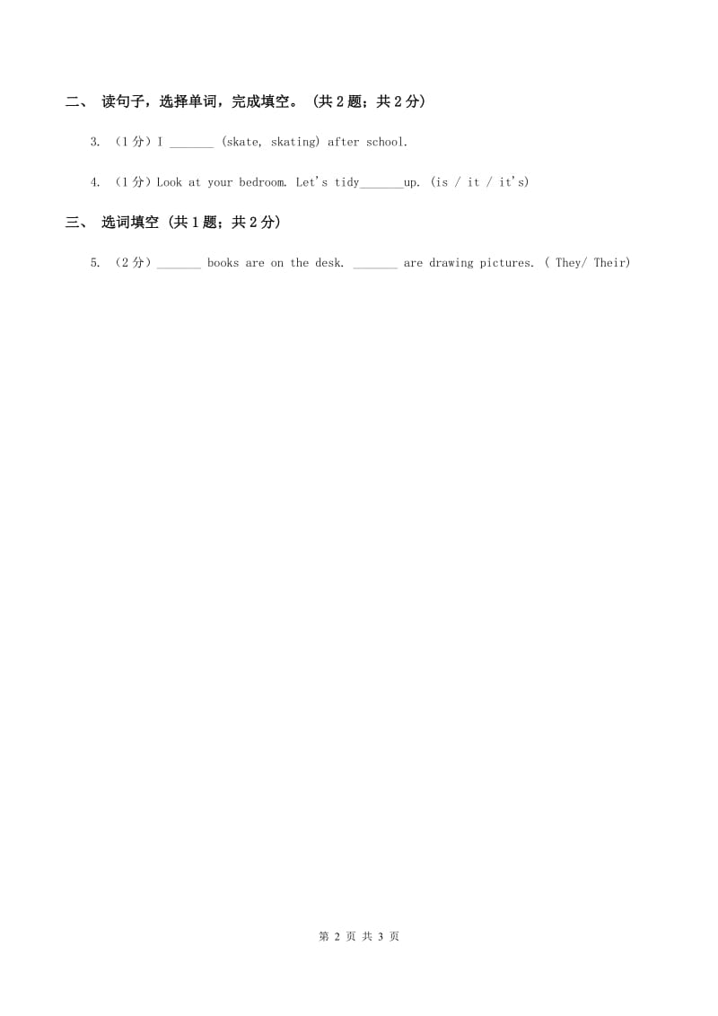 接力版（三年级起点）小学英语四年级上册lesson 7 this is my family 同步练习D卷.doc_第2页