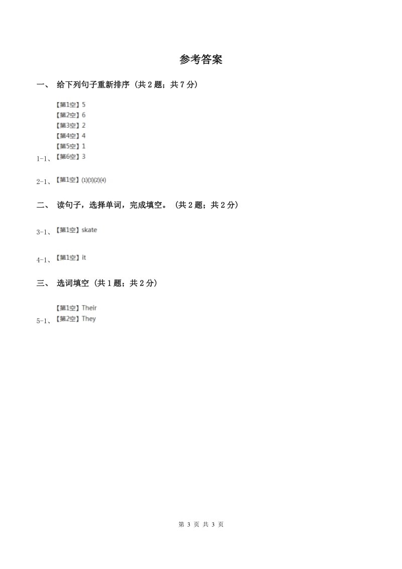 接力版（三年级起点）小学英语四年级上册lesson 7 this is my family 同步练习D卷.doc_第3页