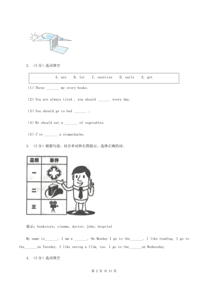 牛津上海版（深圳用）2019-2020学年小学英语三年级下册专项复习：选词填空.doc_第2页