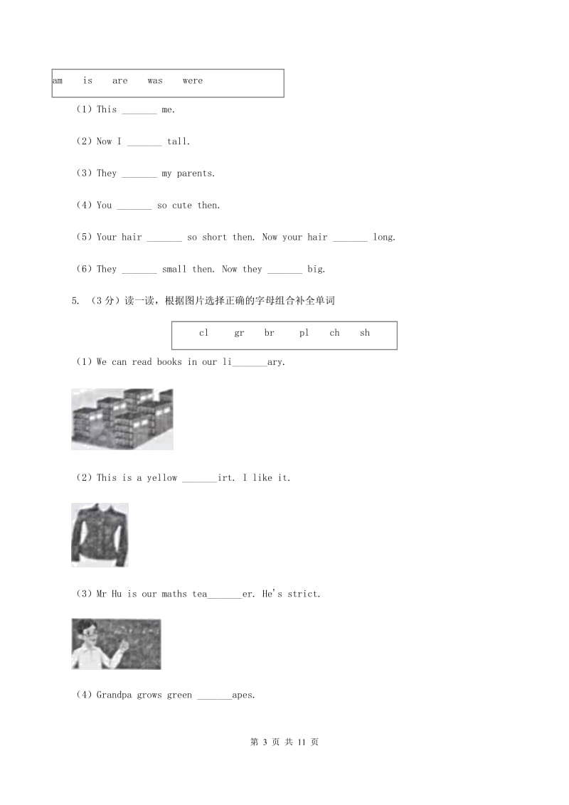 牛津上海版（深圳用）2019-2020学年小学英语三年级下册专项复习：选词填空.doc_第3页