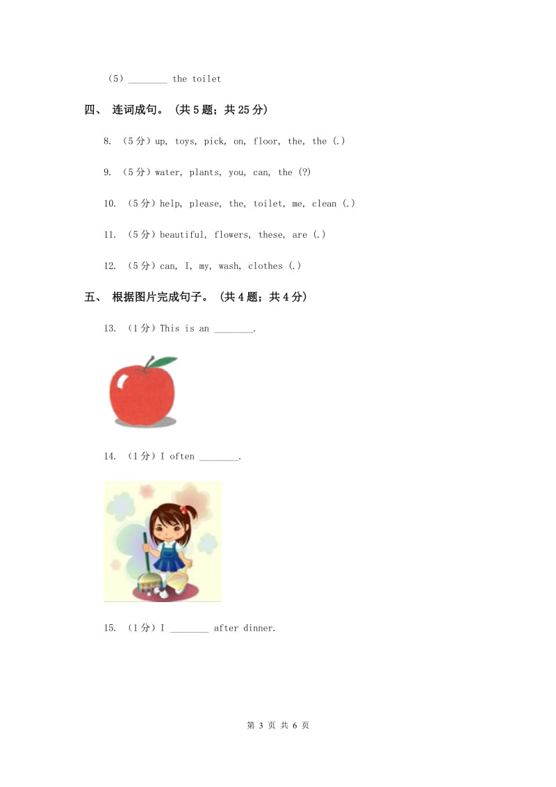 闽教版（三年级起点）小学英语六年级上册Unit 5 Part B同步练习1A卷.doc_第3页