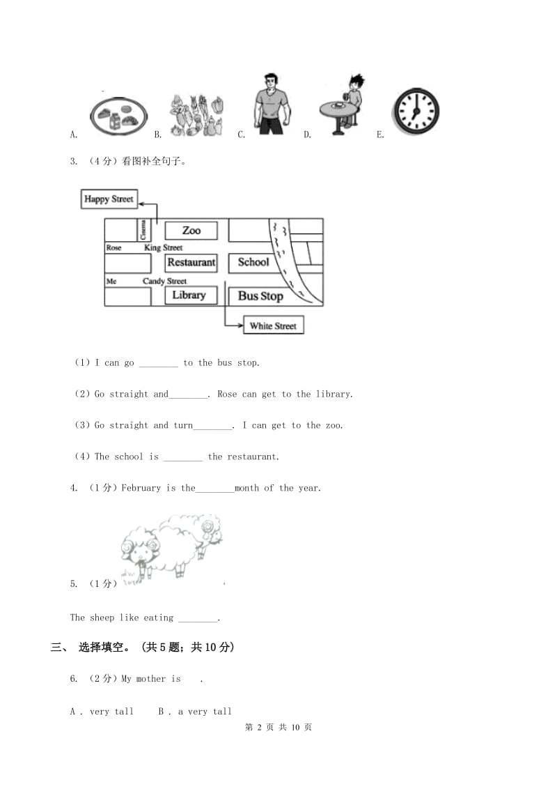 新版-牛津上海版（深圳用）英语四年级下册Module 1 Using my five senses Unit 3 Look and see同步测试（二） A卷.doc_第2页