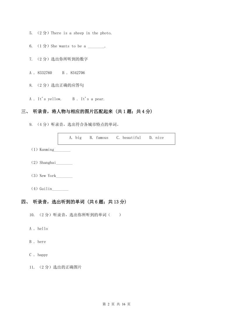 牛津上海版2019-2020学年小学英语一年级上册Test for Module 4单元测试（不含小段音频）（II ）卷.doc_第2页
