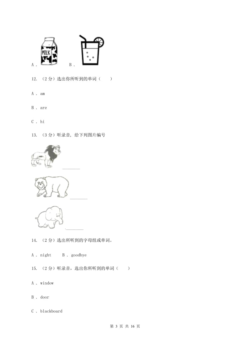 牛津上海版2019-2020学年小学英语一年级上册Test for Module 4单元测试（不含小段音频）（II ）卷.doc_第3页