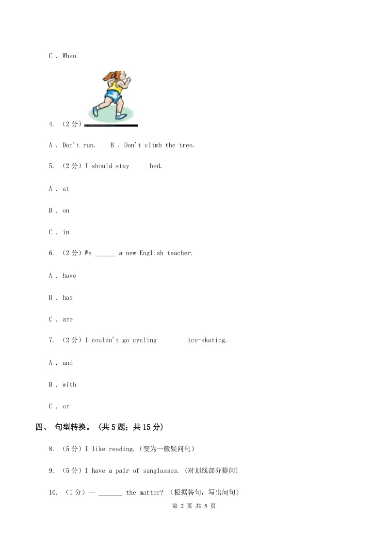 牛津上海版（深圳用）2019-2020学年小学英语六年级下册Module 3 Unit 8 Reading signs. 第二课时习题（I）卷.doc_第2页