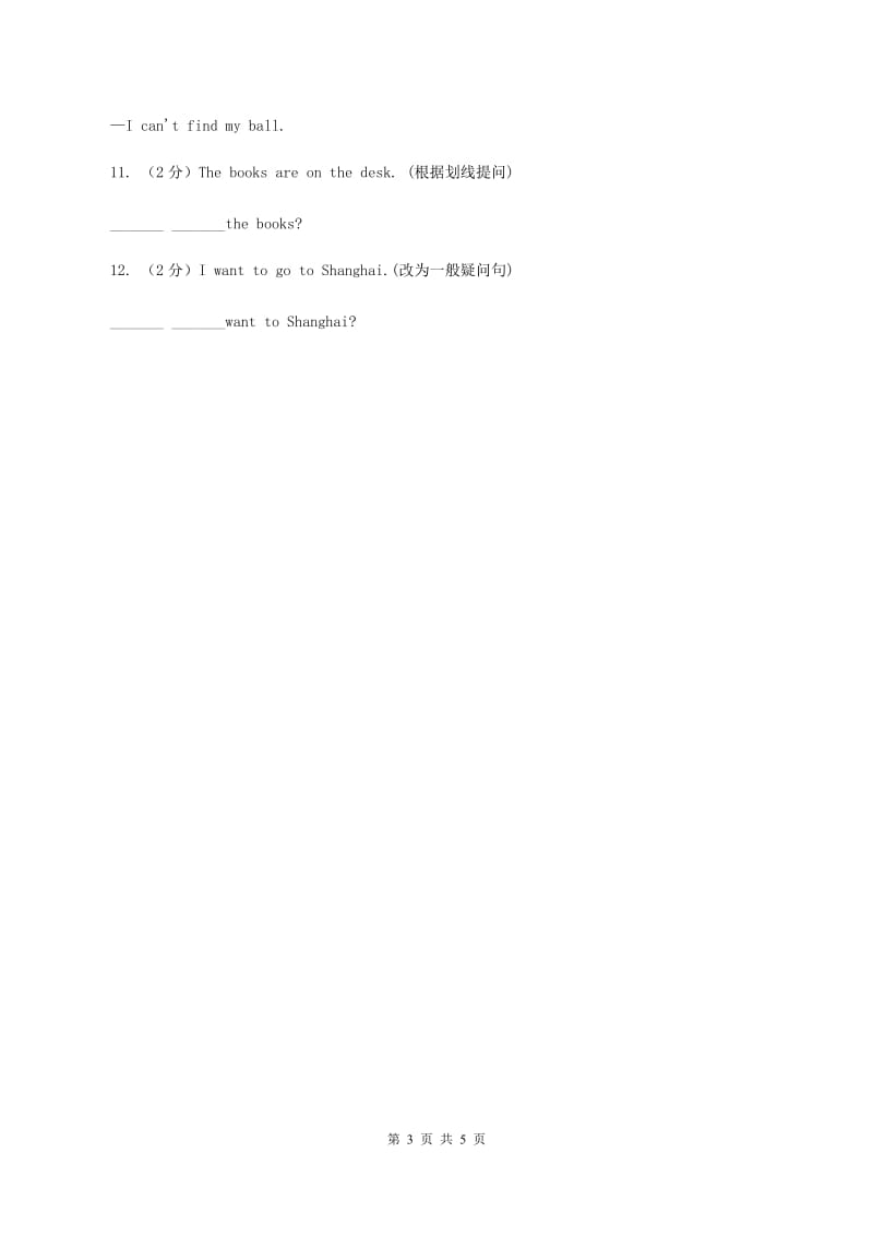 牛津上海版（深圳用）2019-2020学年小学英语六年级下册Module 3 Unit 8 Reading signs. 第二课时习题（I）卷.doc_第3页