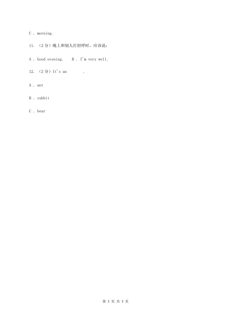 新版-上海新牛津（深圳用）英语二年级上册Module 1 Unit 1 Good morning同步练习C卷.doc_第3页