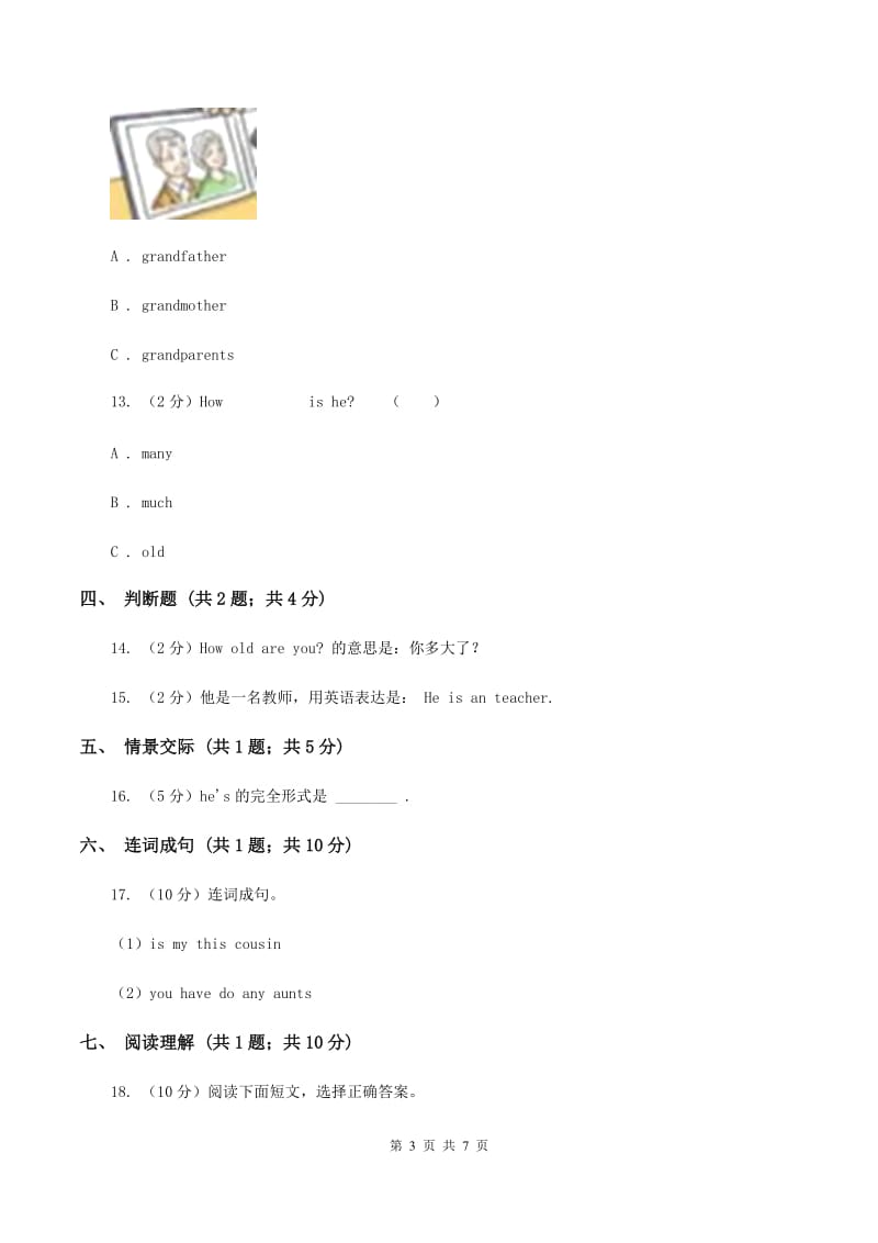 牛津上海版（深圳用）小学英语四年级上册Module 2 Unit 4 同步练习（1）B卷.doc_第3页