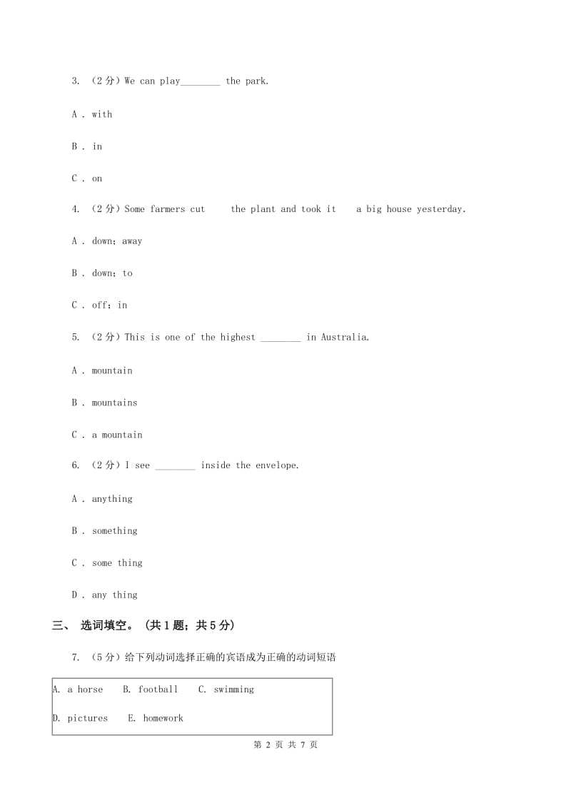 外研版2019-2020年小学英语六年级下册Module 7 Unit 1 He spent about twenty-one hours in space 练习A卷.doc_第2页