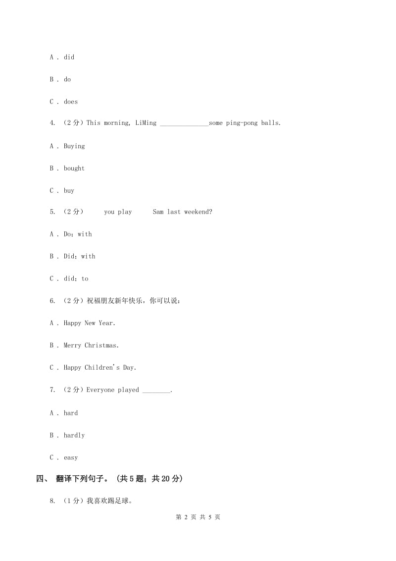 牛津上海版（深圳用）2019-2020学年小学英语六年级下册Module 4 Unit 11 Western festival 第二课时习题D卷.doc_第2页