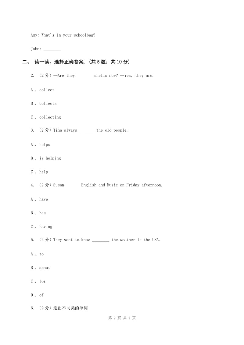 牛津上海版（深圳用）小学英语六年级下册Module 2 Unit 5 Crafts训练大本营（核心模块）C卷.doc_第2页