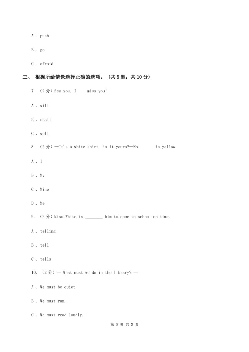 牛津上海版（深圳用）小学英语六年级下册Module 2 Unit 5 Crafts训练大本营（核心模块）C卷.doc_第3页