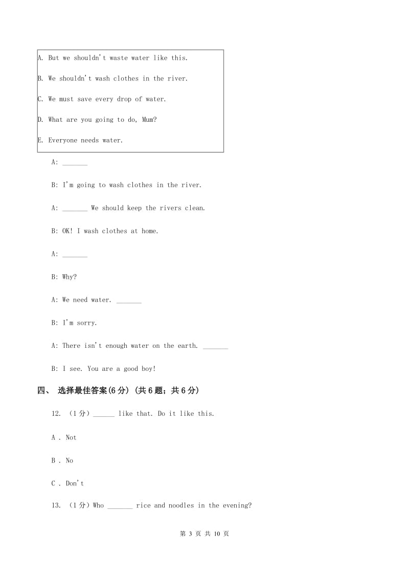 朗文版2019-2020学年四年级上学期英语期中考试试卷D卷.doc_第3页