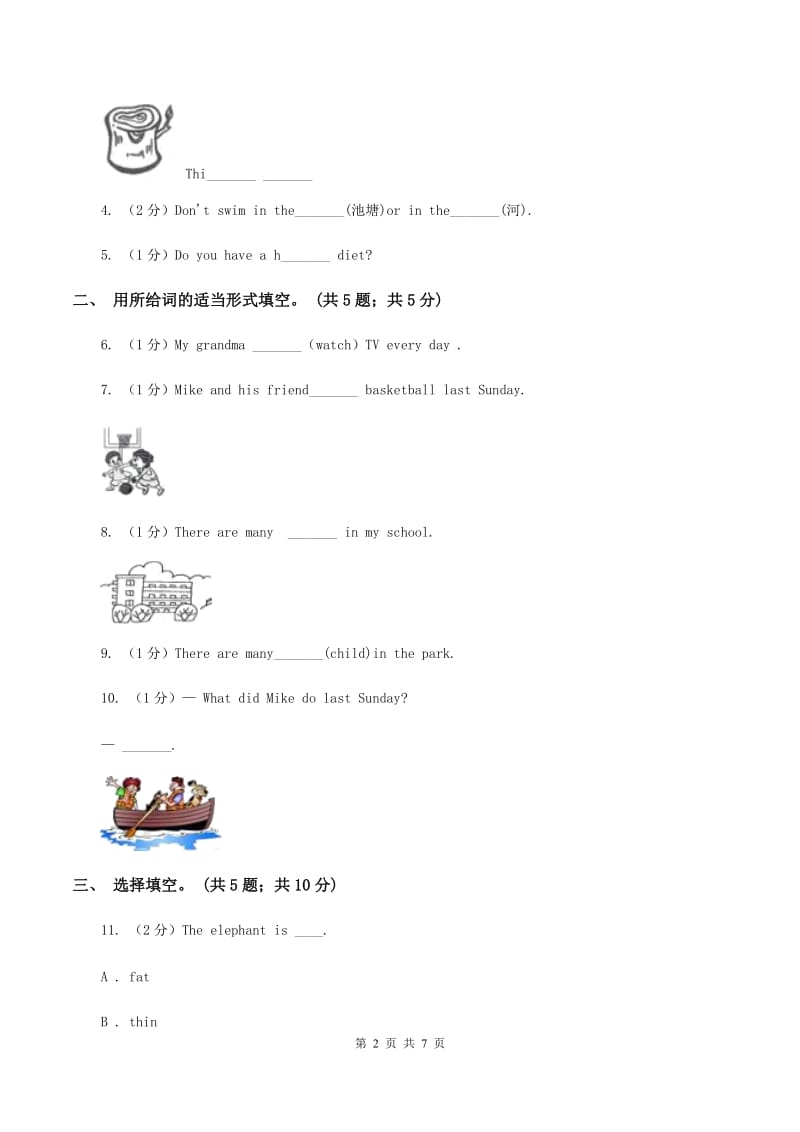 小学英语新版-牛津译林版六年级下册Unit 3 A healthy diet第二课时习题A卷.doc_第2页