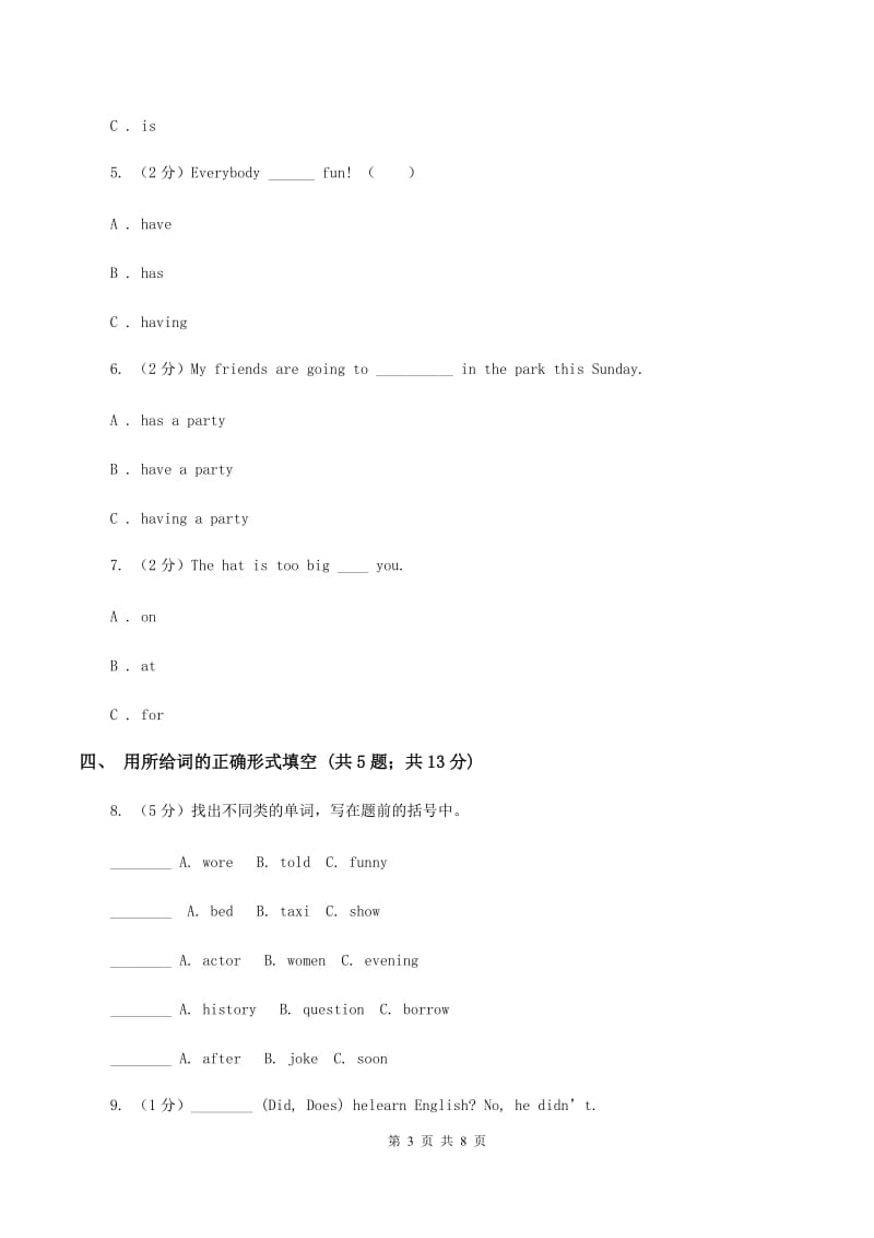 外研版（三年级起点）英语五年级下册Module 9 Unit 2 Mum bought new T-shirts for you 同步练习B卷.doc_第3页