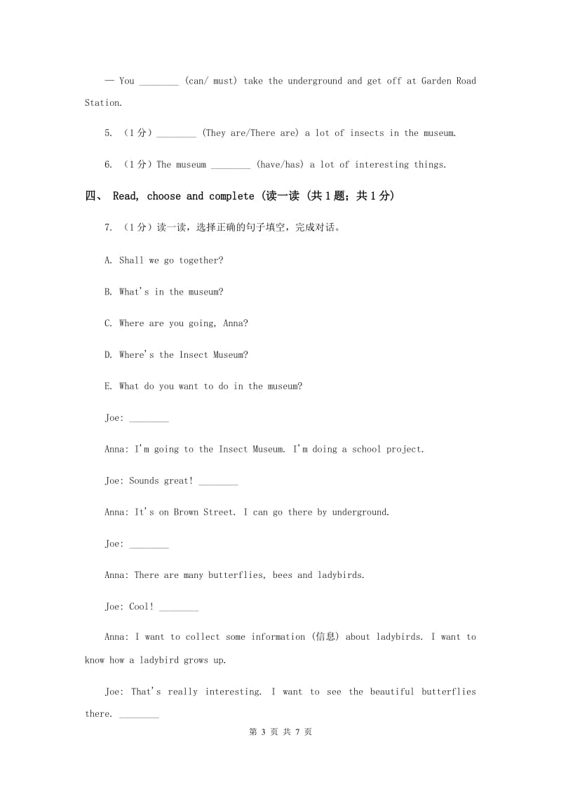 牛津上海版（试用本）小学英语五年级下册Module 4 Unit 1同步练习B卷.doc_第3页