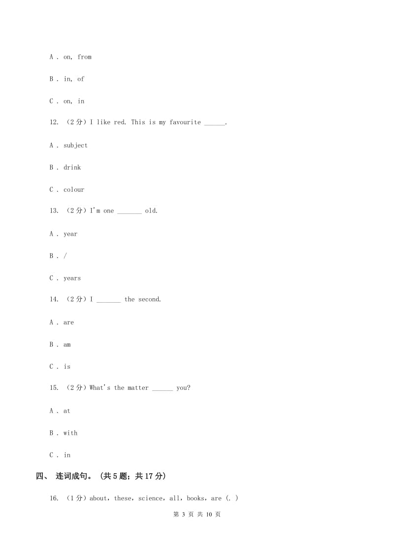 冀教版（三年级起点）小学英语五年级上册Unit 2 Lesson 8 Canada 同步练习D卷.doc_第3页