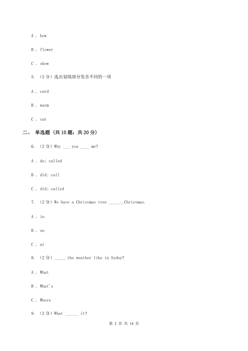 牛津上海版（深圳用）2019-2020学年小学英语六年级上册期末模拟复习卷（1）C卷.doc_第2页