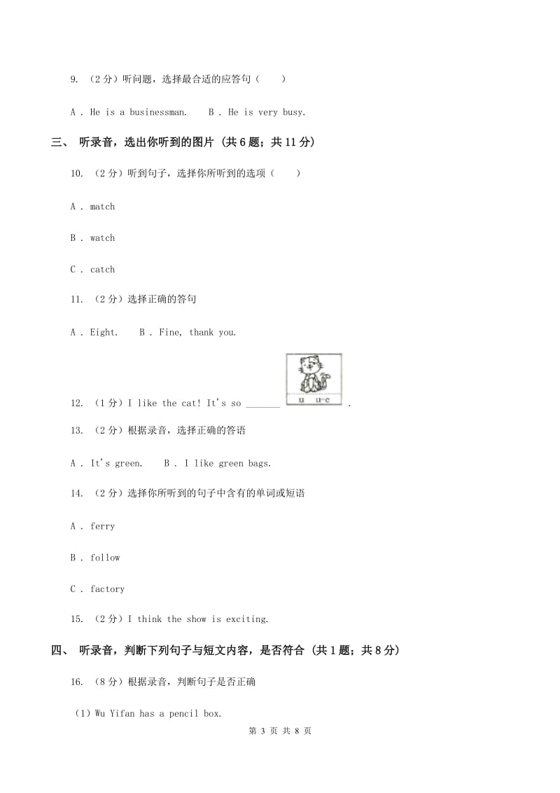 牛津上海版2019-2020学年小学英语二年级下册Module 1 Using my five senses Unit 3 What can you hear_（音频暂未更新）A卷.doc_第3页