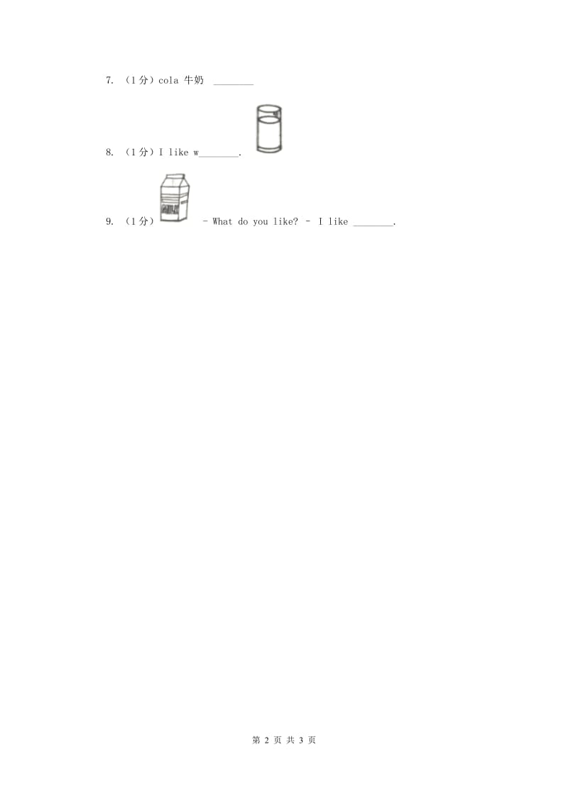 沪教版（深圳用）小学英语一年级下册Unit 6 Drinks I like练习.doc_第2页