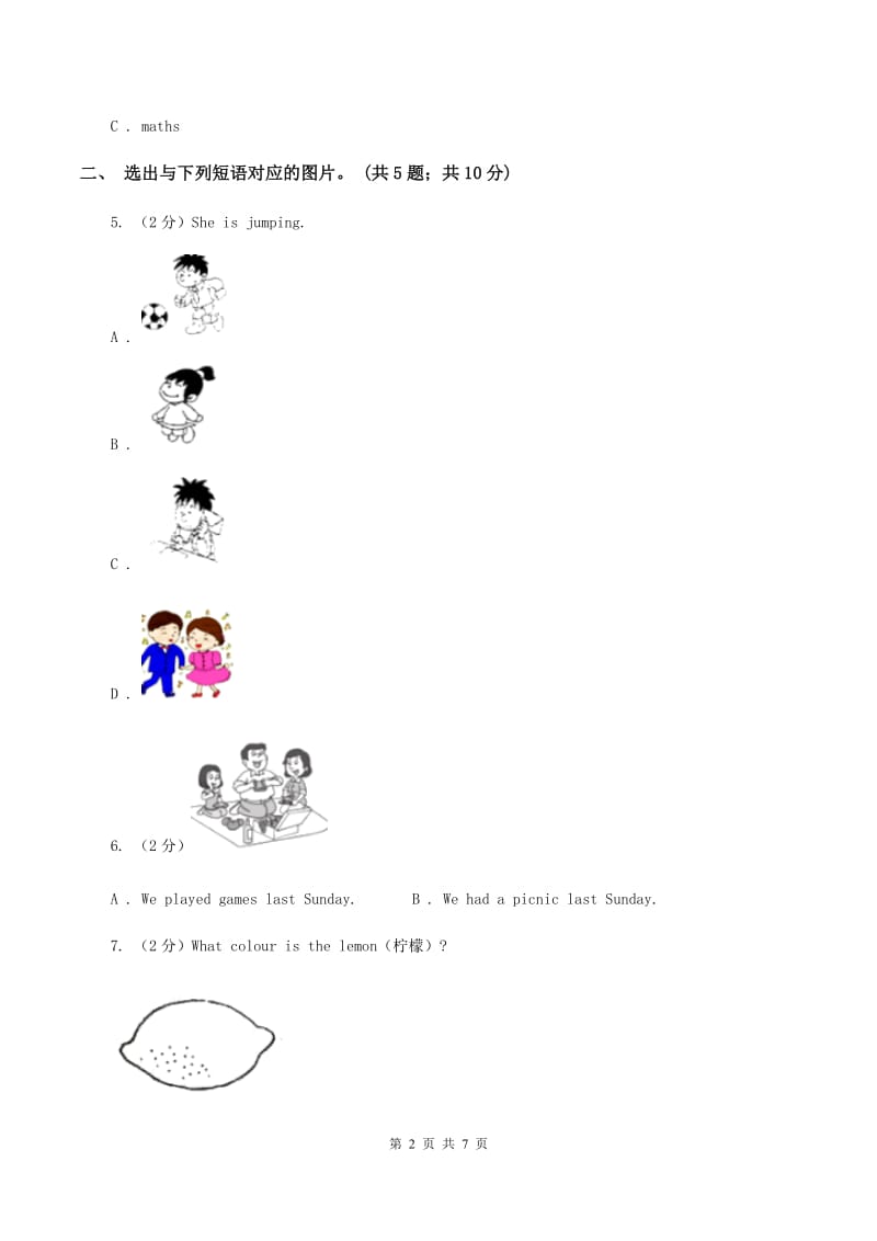 外研版2019-2020年小学英语三年级下册Module 6 unit 1 what do you do on Sundays课后作业A卷.doc_第2页