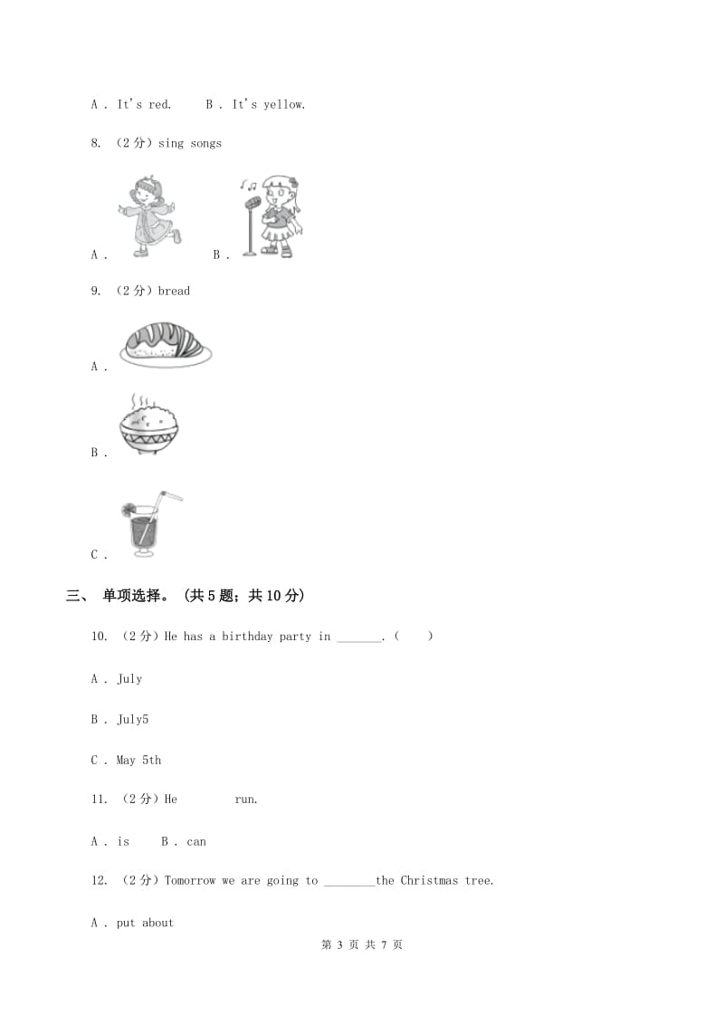 外研版2019-2020年小学英语三年级下册Module 6 unit 1 what do you do on Sundays课后作业A卷.doc_第3页