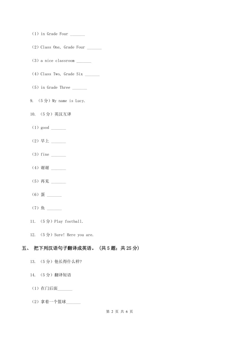 外研版（三起点）2019-2020学年小学英语五年级下册Module 4 Unit 2 We canfind ination from books and CDs 同步练习.doc_第2页