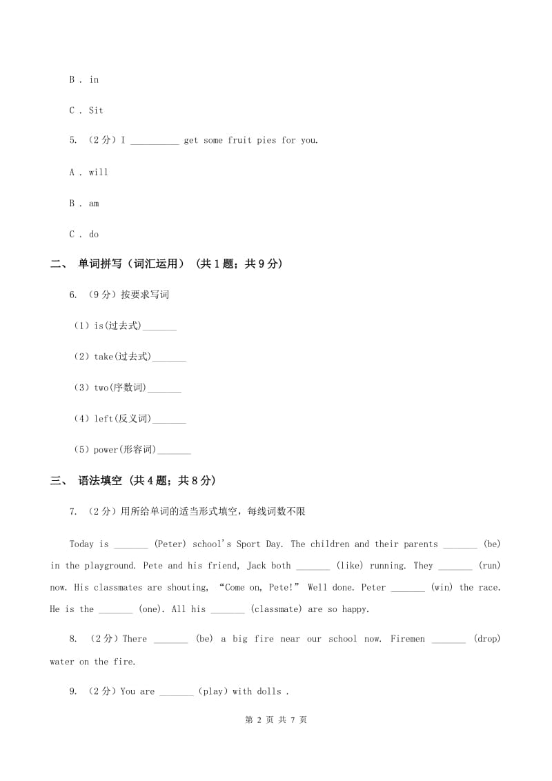 牛津上海版（深圳用）2019-2020学年小学英语五年级上册Unit 6同步练习（2）（II ）卷.doc_第2页