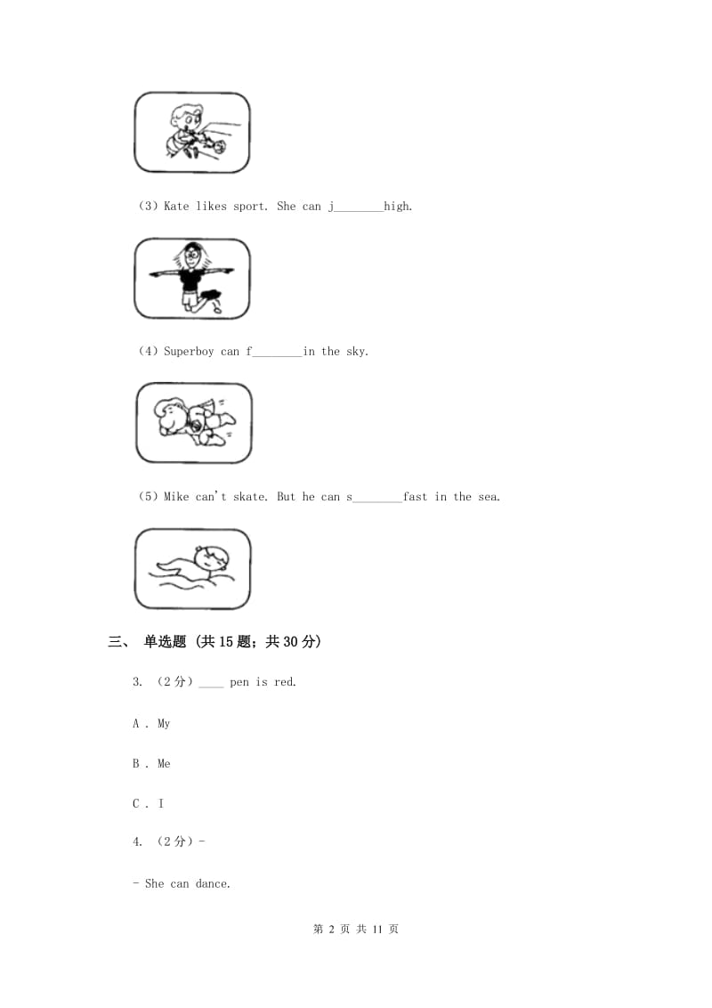 牛津上海版（深圳用）小学英语四年级上册Module 1 Unit 2 同步练习（1）.doc_第2页