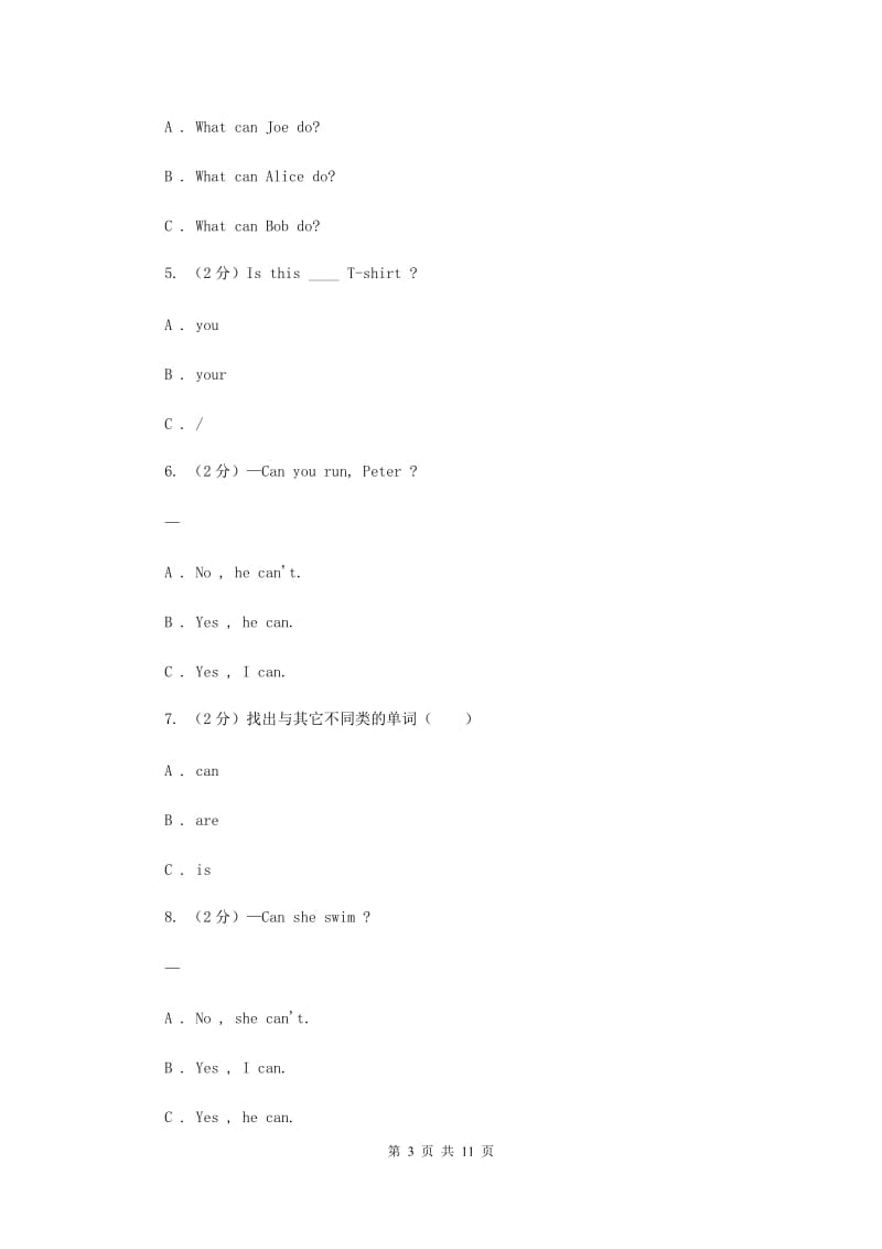 牛津上海版（深圳用）小学英语四年级上册Module 1 Unit 2 同步练习（1）.doc_第3页