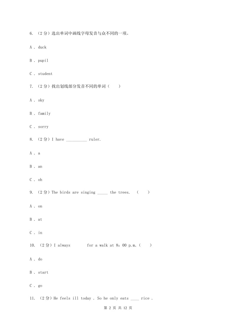 牛津上海版（深圳用）小学英语六年级上册Module 1 Unit 3 同步练习（2）（II ）卷.doc_第2页