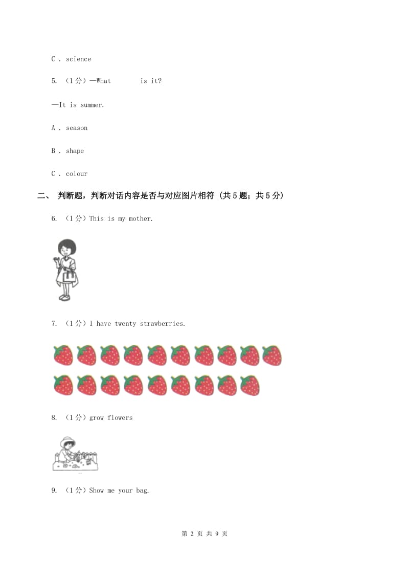 苏教版2019-2020学年小学英语四年级上学期期末测试卷.doc_第2页