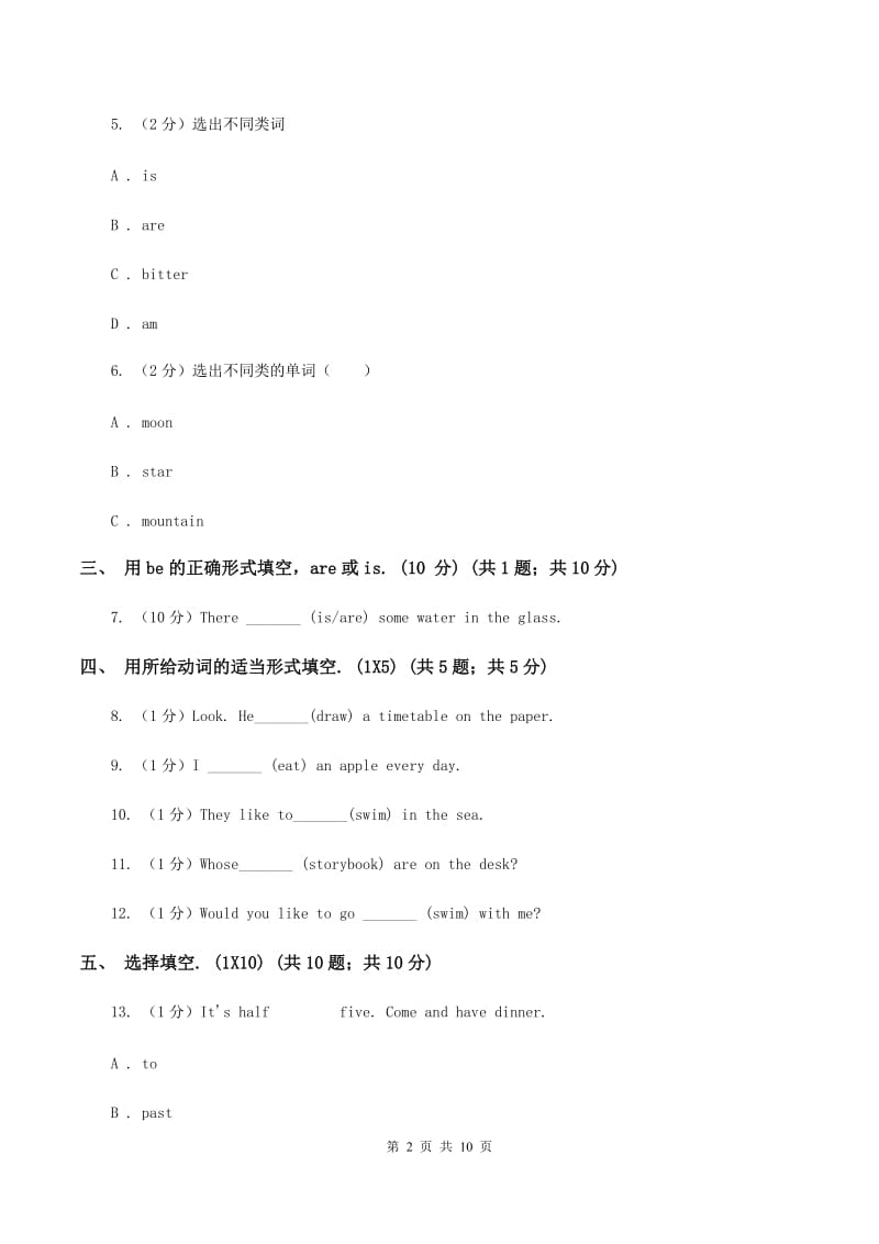 新课程版五校联片2019-2020学年六年级上学期英语第一次阶段质量监测试卷A卷.doc_第2页