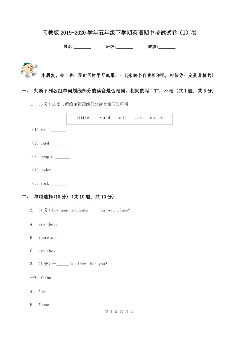 闽教版2019-2020学年五年级下学期英语期中考试试卷（I）卷.doc_第1页