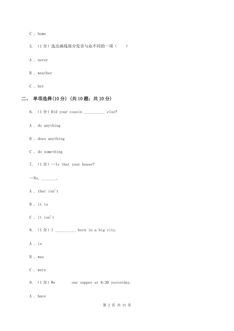 苏教版2019-2020学年六年级下学期英语期中考试试卷（II ）卷.doc_第2页